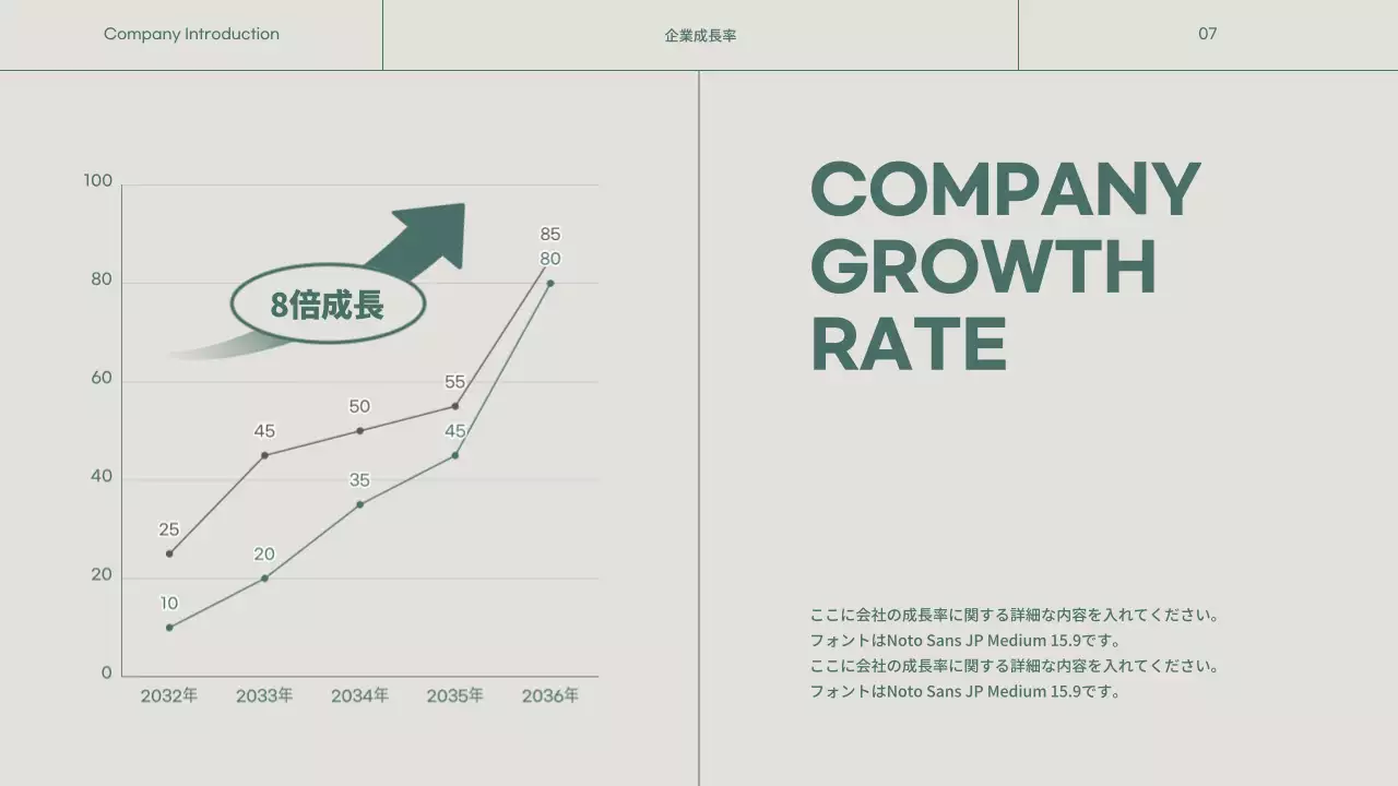 緑とベージュのシンプルな会社案内です。