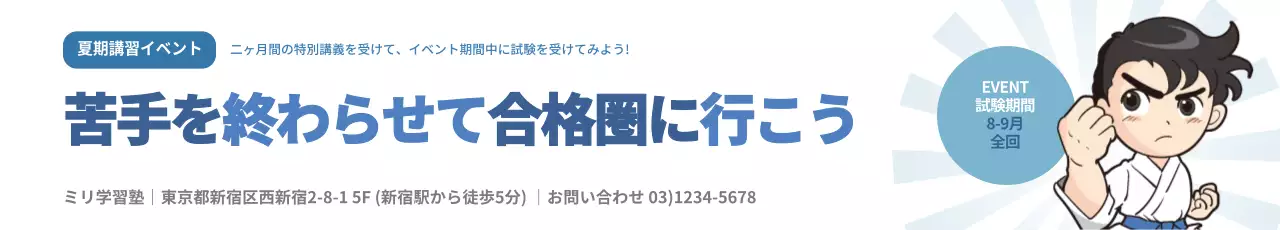 青 シンプル イベント お知らせ ウェブバナー