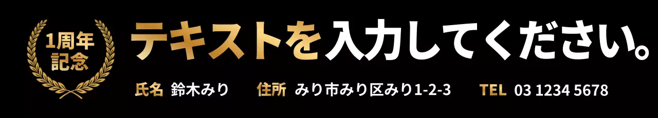 1周年記念無知_街頭垂れ幕