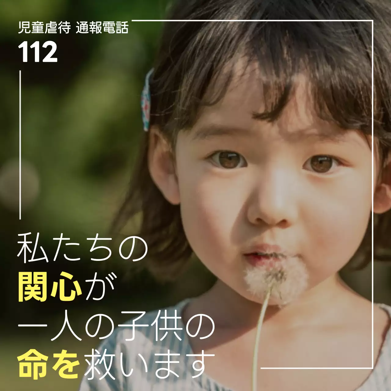 ベージュ シンプル 啓発 ポスター Instagram投稿