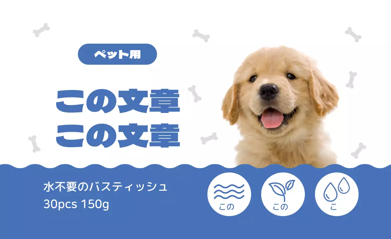 青色のかわいいバスティッシュラベル