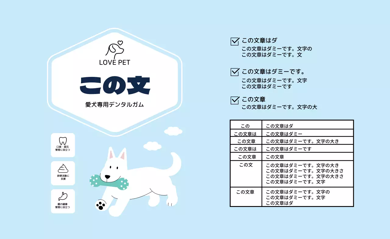 水色のイラストデンタルガムラベル