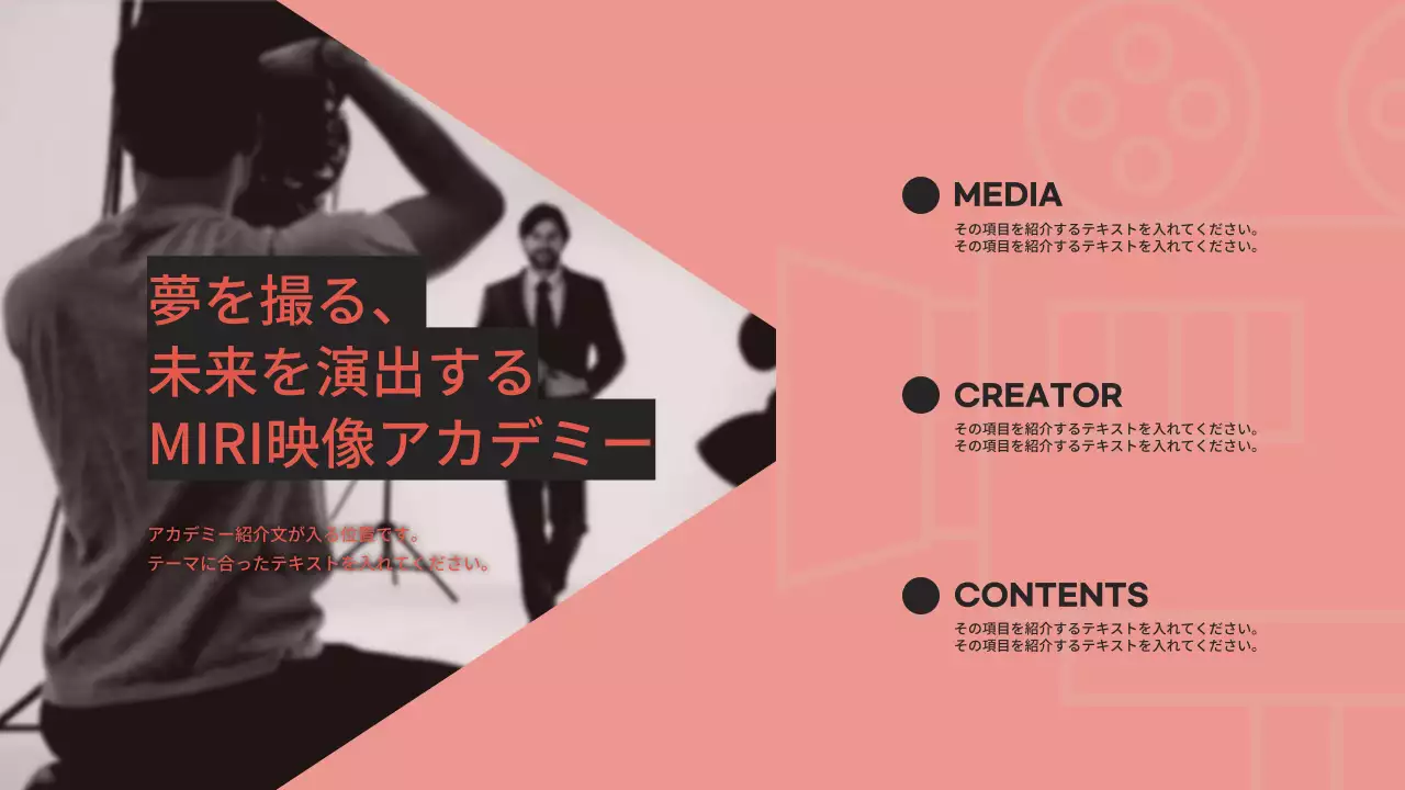 赤 モダン 映画 パンフレット プレゼンテーション