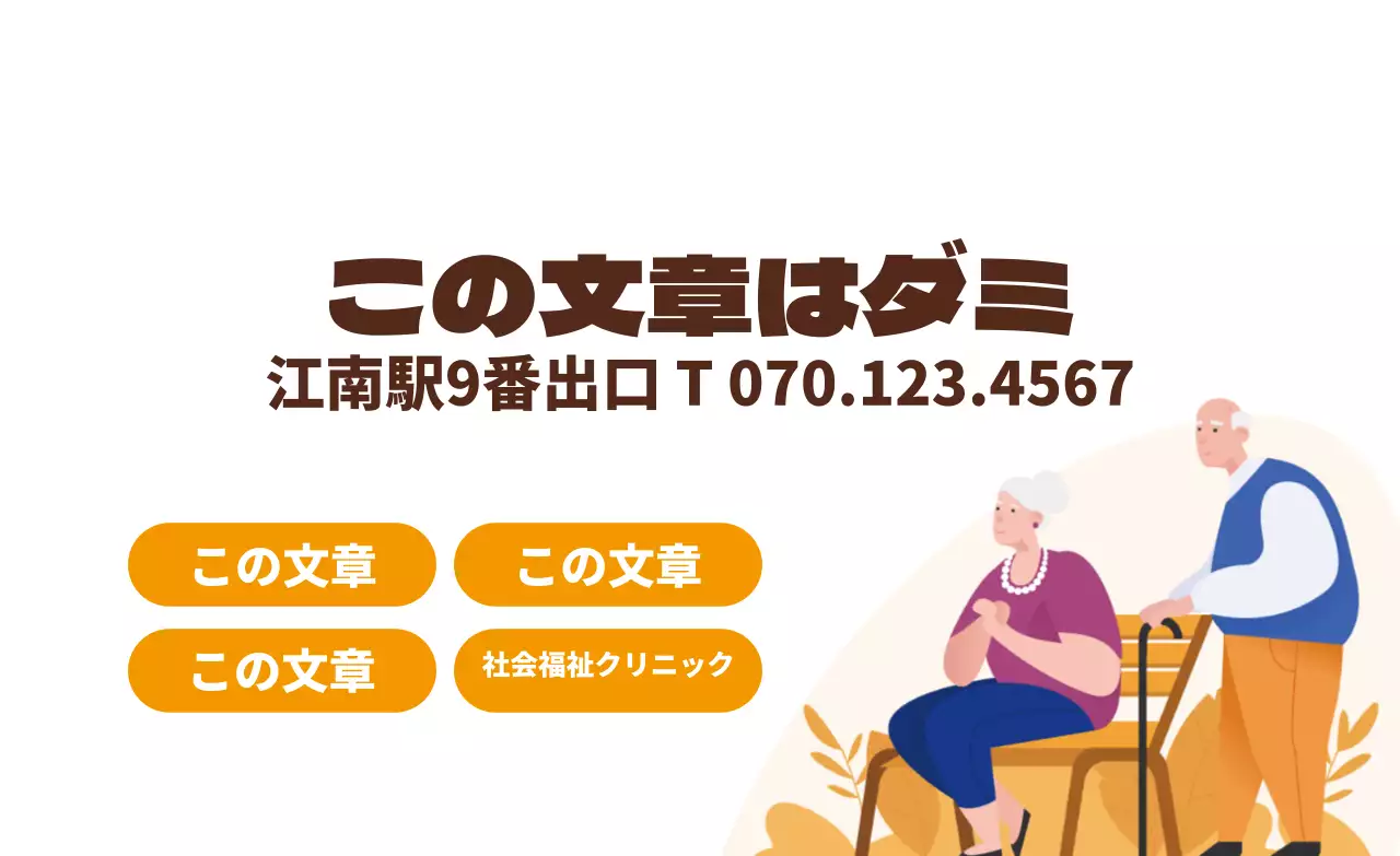 ホワイト イエロー イラスト 介護病院ラベル