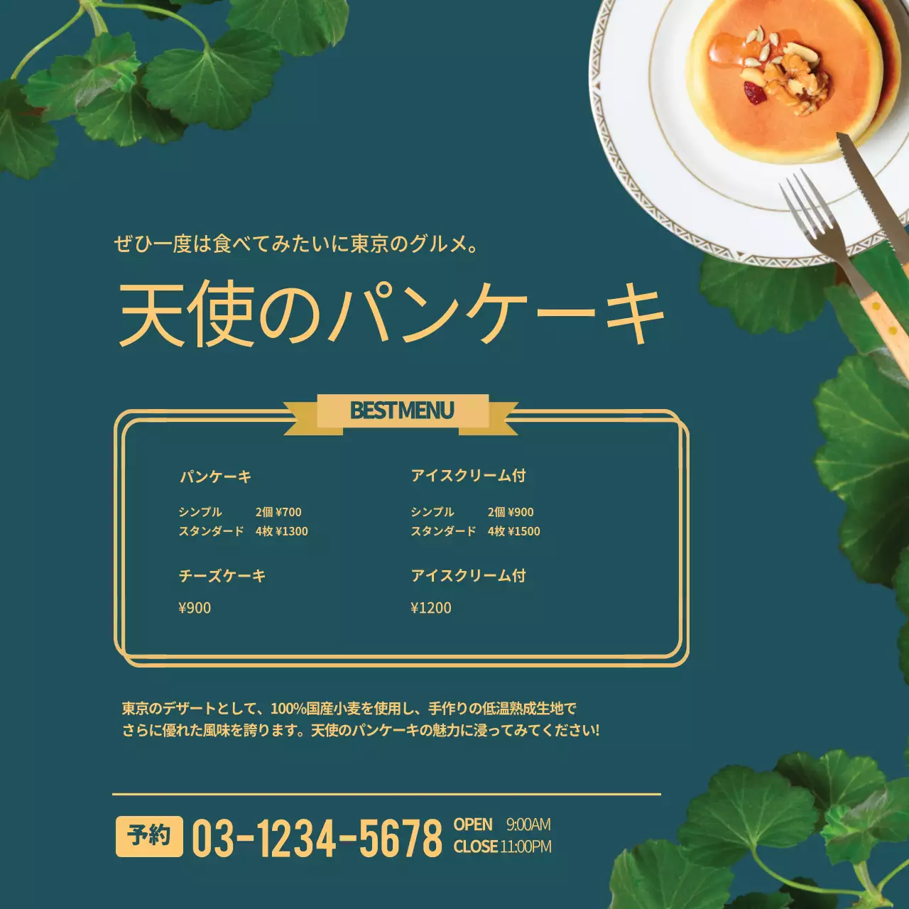 緑 モダン パンケーキ メニュー ウェブバナー