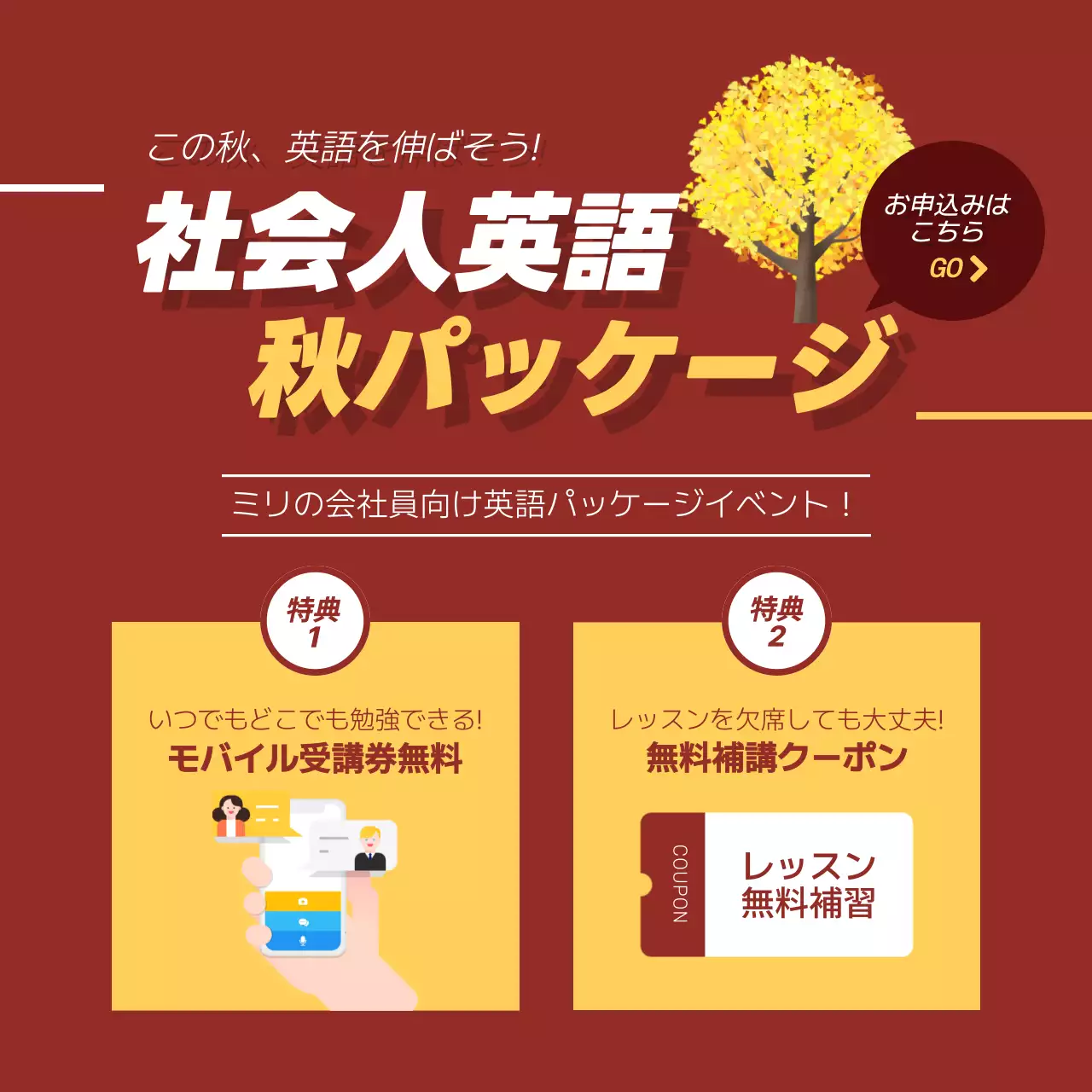 茶色 オシャレ 英語 パンフレット Instagram投稿