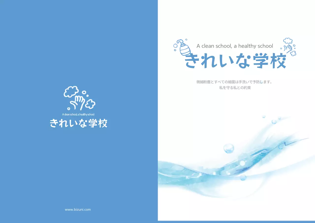 クリーンスクールLホルダー