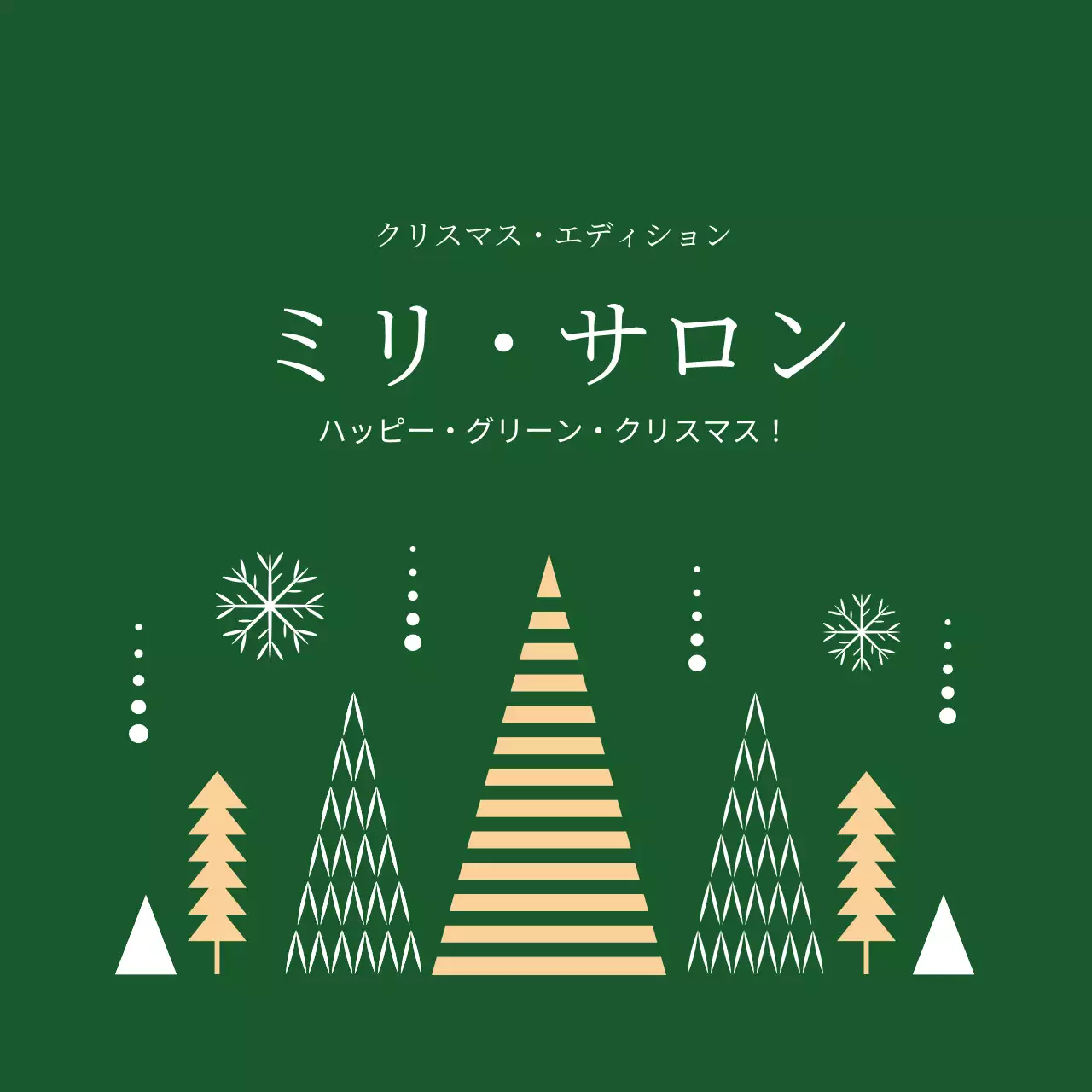 緑黄色のイラスト クリスマスギフトラベル