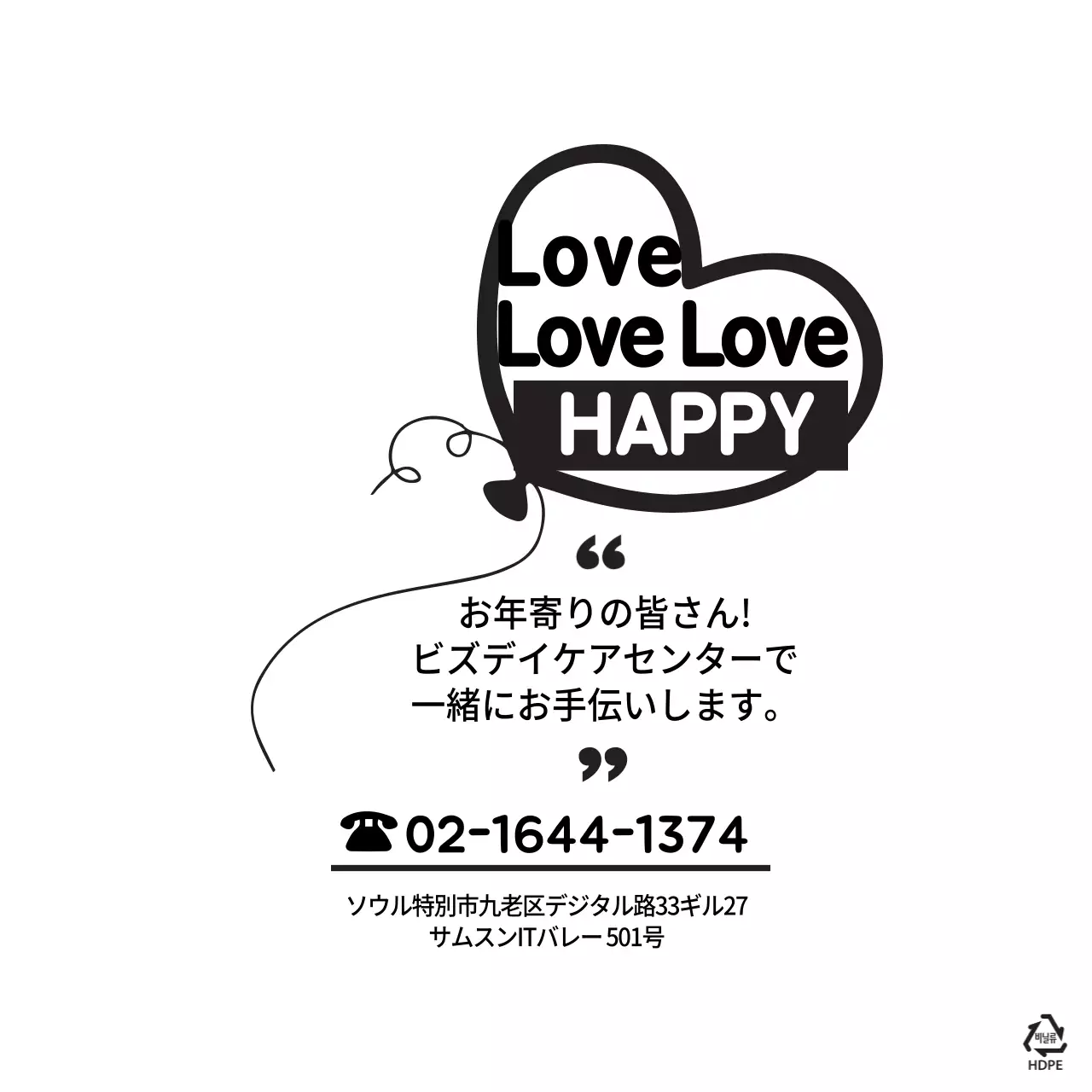 ビズデイケアセンター