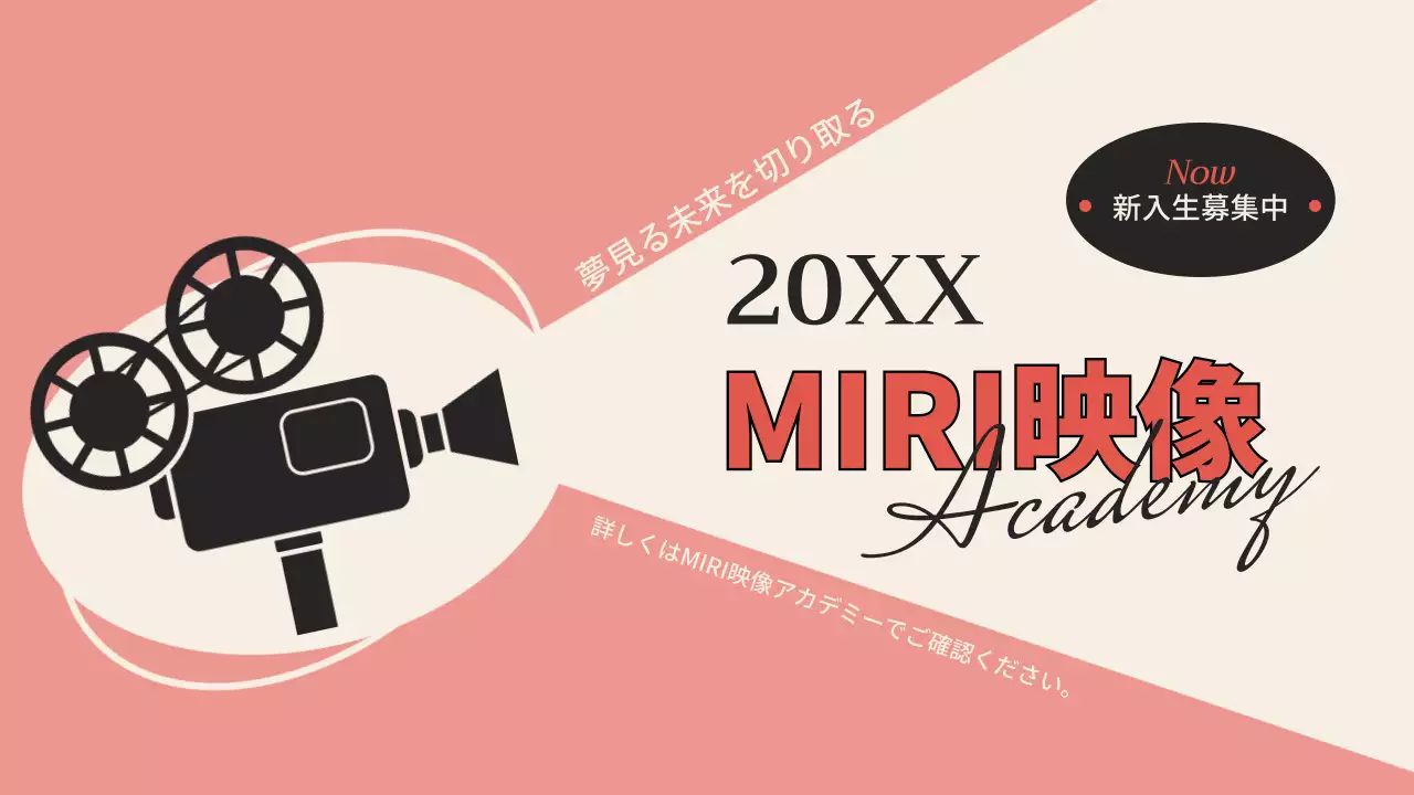 赤 モダン 映画 パンフレット プレゼンテーション