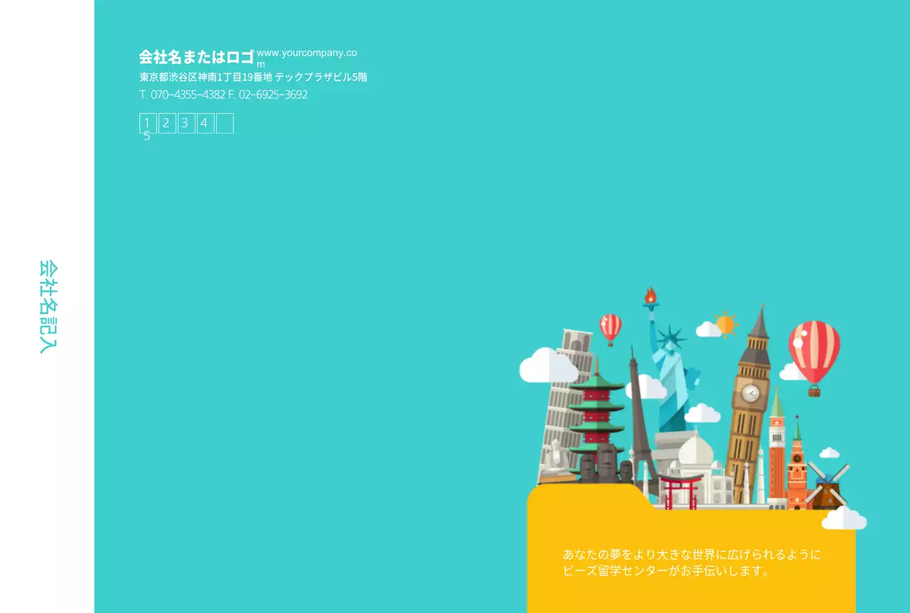 ビズ留学センター