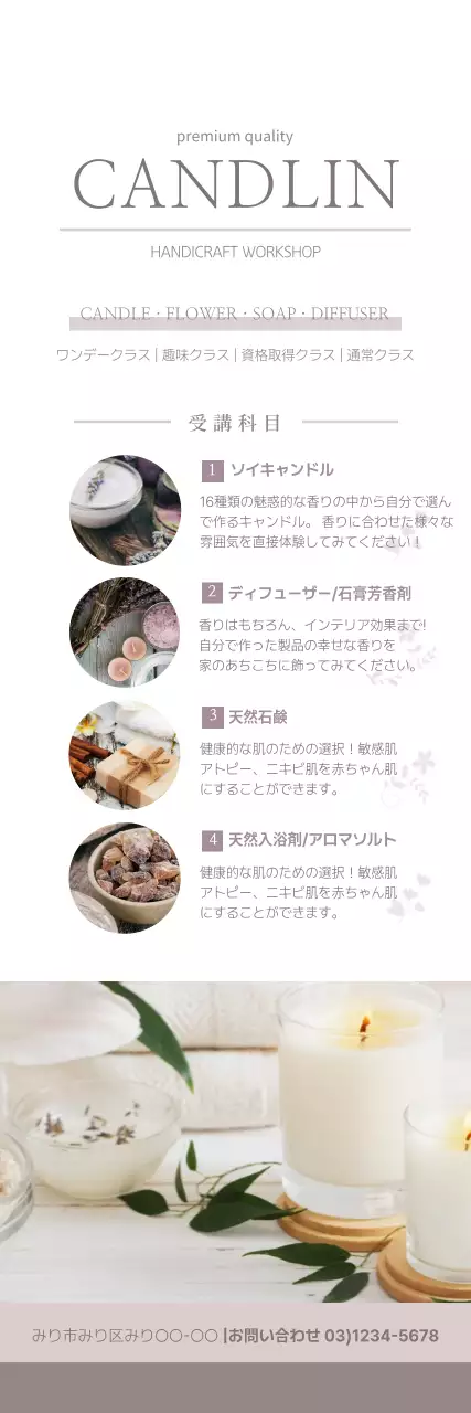 白 シンプル ワークショップ 案内 ウェブバナー