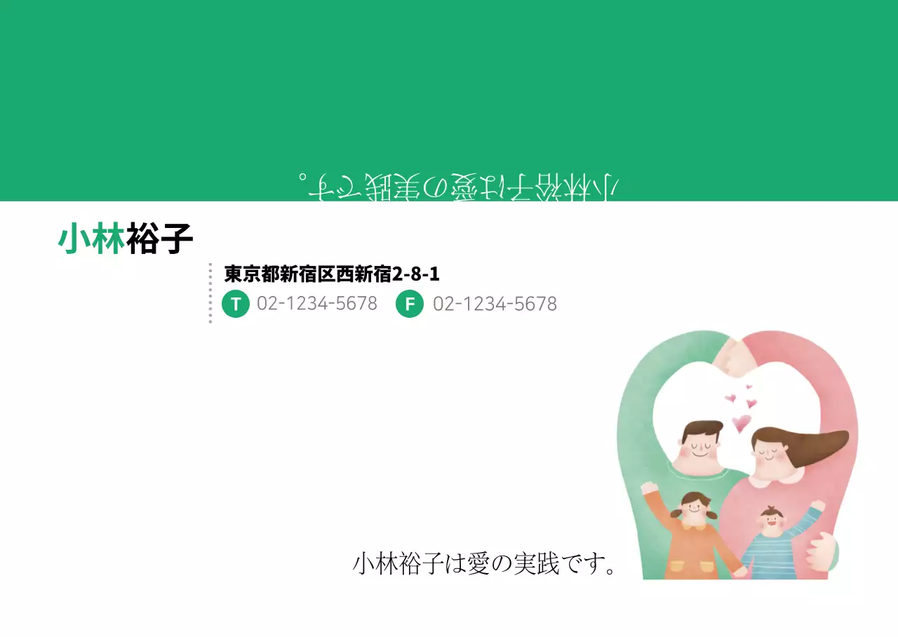 コウンジョン食品