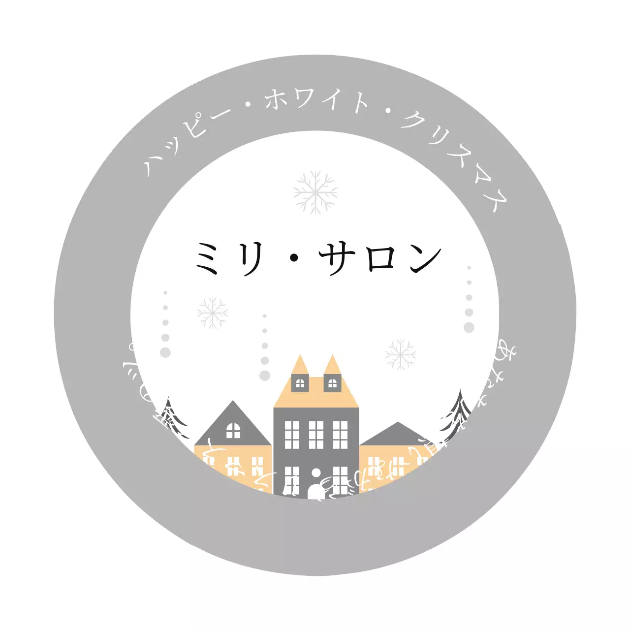 グレーのイラスト付きクリスマスギフトラベル