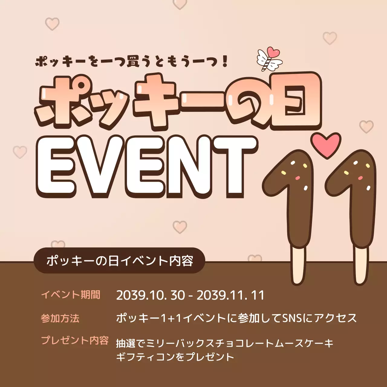 ベージュ かわいい イベント お知らせ Instagram投稿