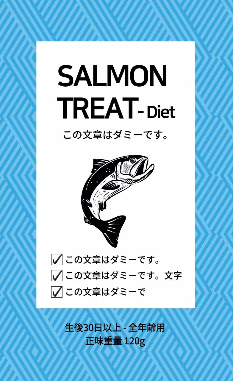 青いイラスト柄のペット用おやつラベル