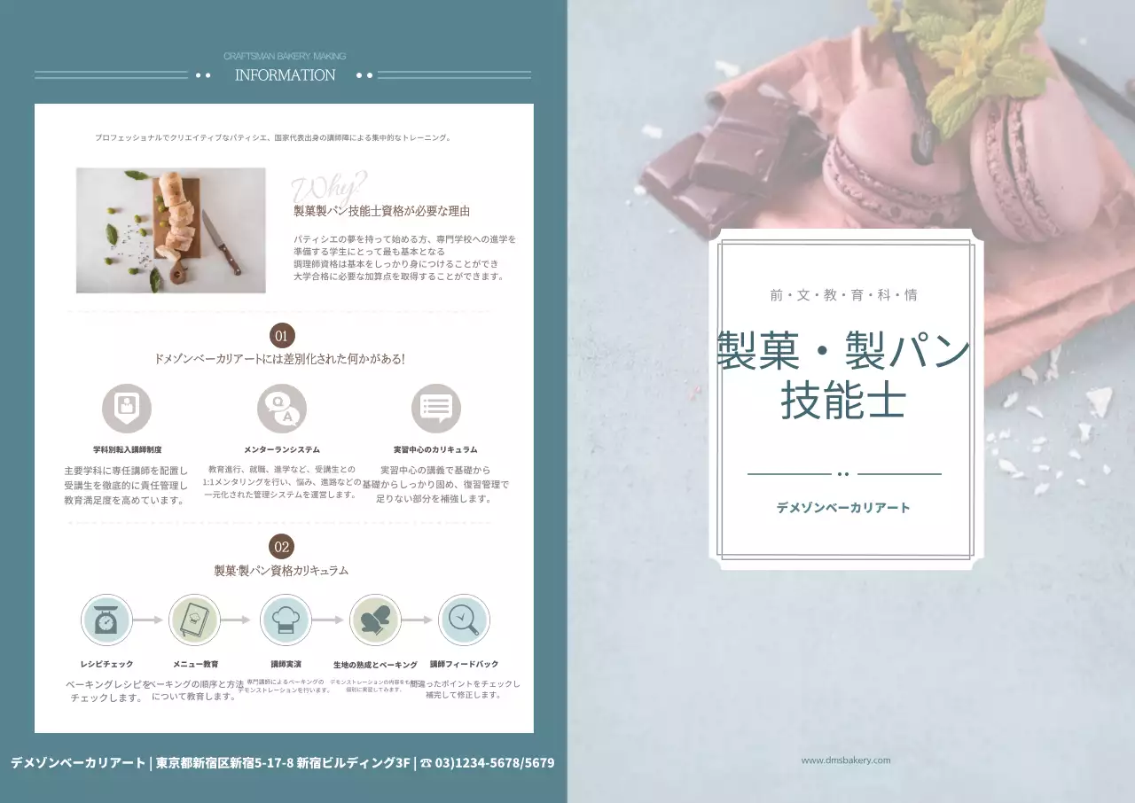 製菓製パン技能士Lホルダー