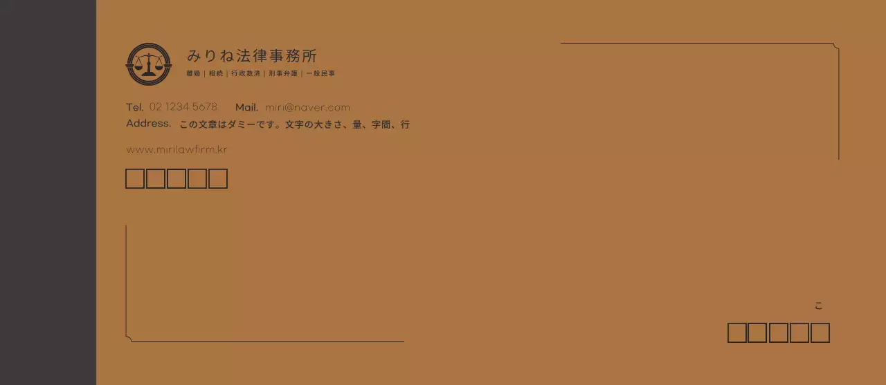 茶色のロゴすっきりした法律事務所ビジネス