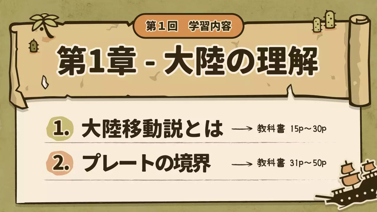 茶色 かわいい 地理 資料 YouTube サムネイル