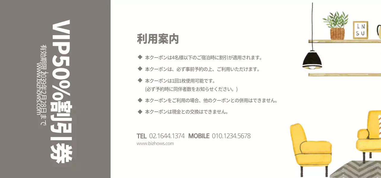 黒ハーブ村ホームステイ