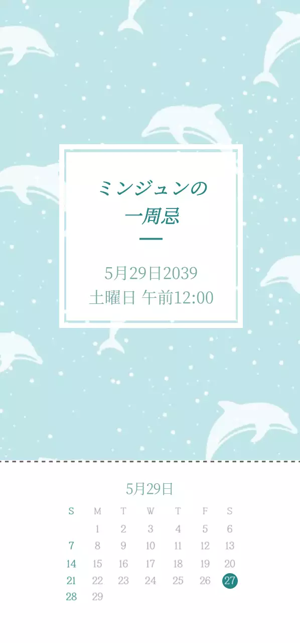 ミンジュン1周年 티켓