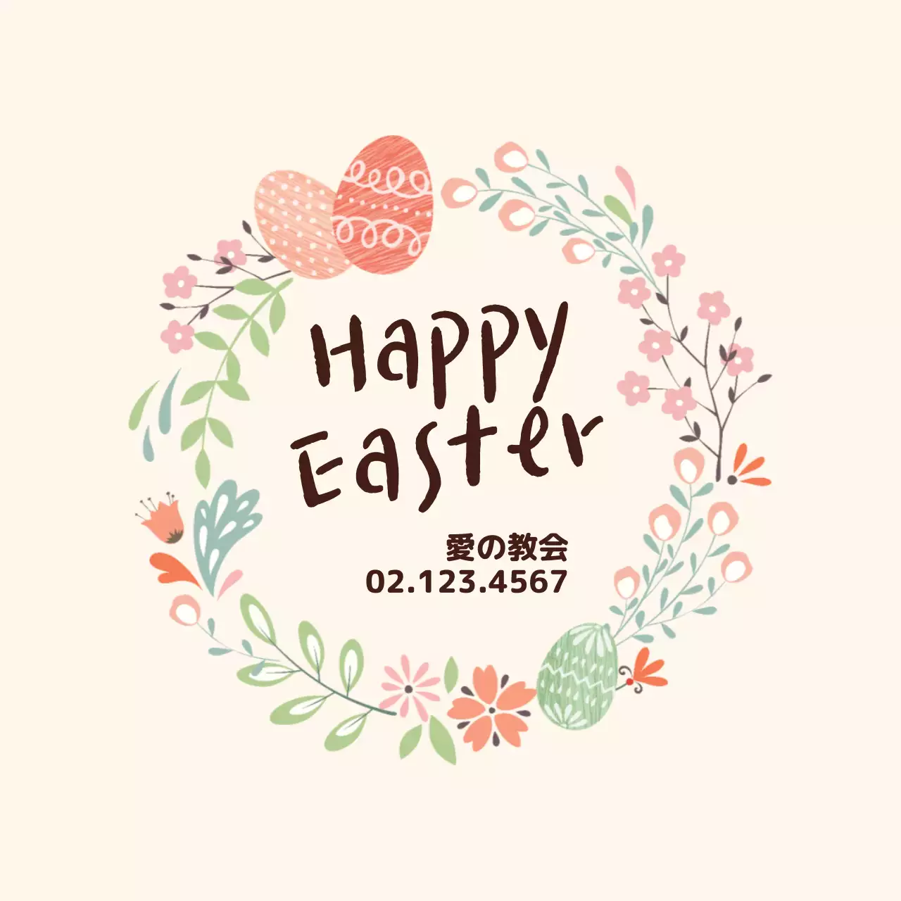 黄色いイラストのかわいい教会のイースターラベル