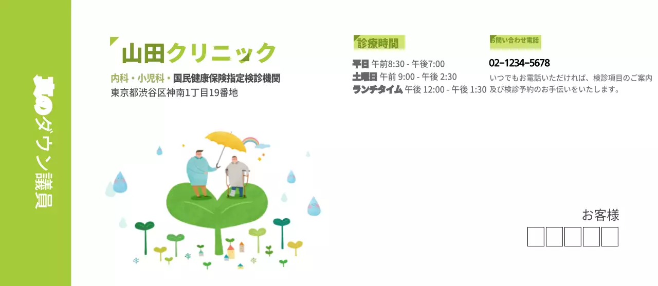 チャムダウン医院