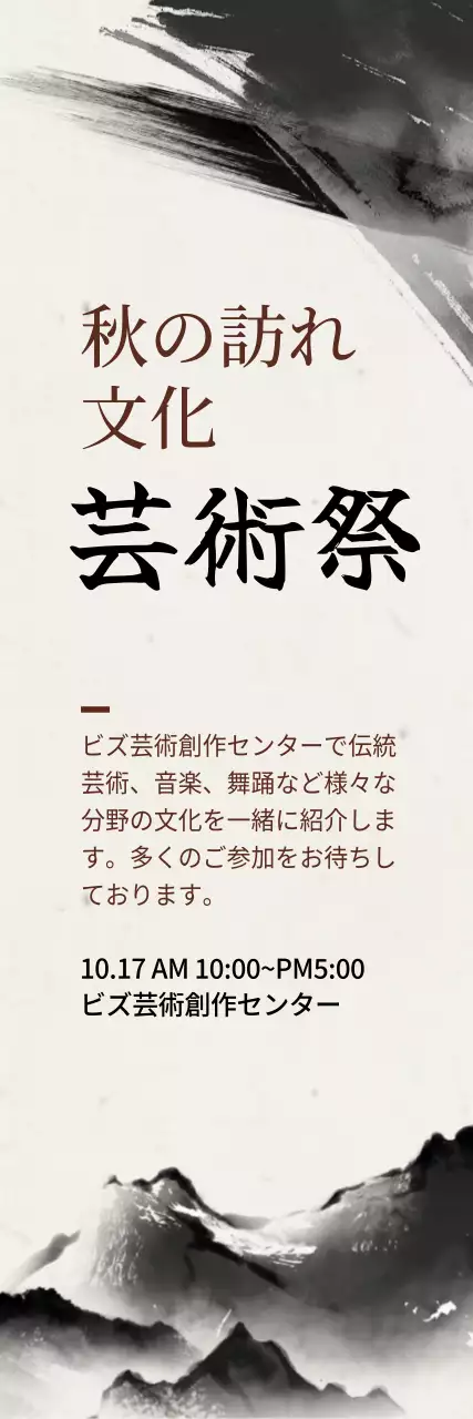 黒 クラシック 文化 ポスター ウェブバナー