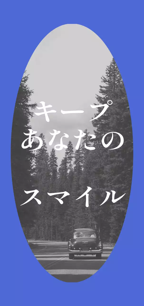 青と白黒の写真が入った感性豊かなグッズ。
