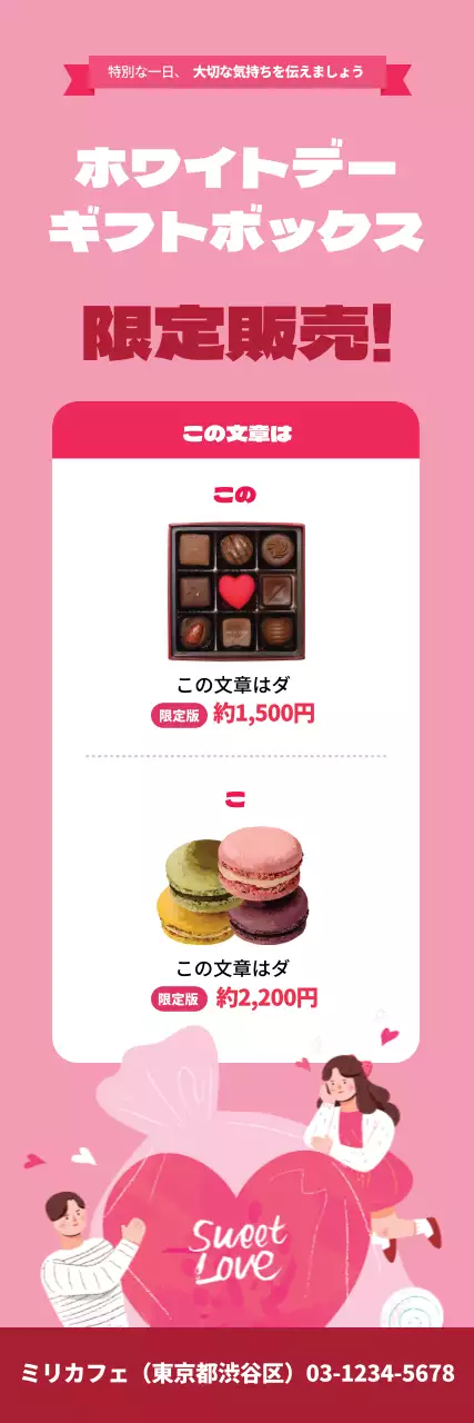 ピンクの写真で強調されたすっきりとしたチョコレートイベント