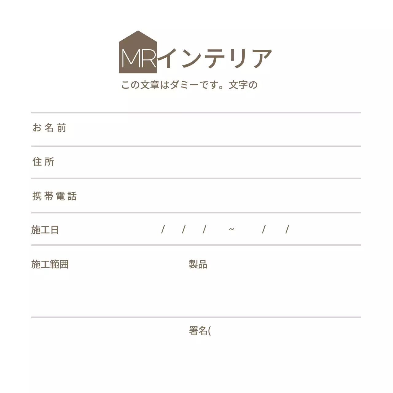 ブラウン アイコン シンプル インテリア メモ