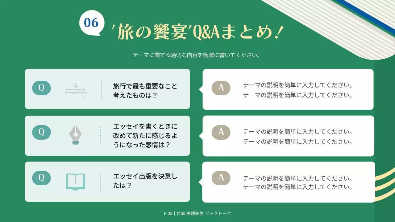 緑 モダン イベント ポスター プレゼンテーション