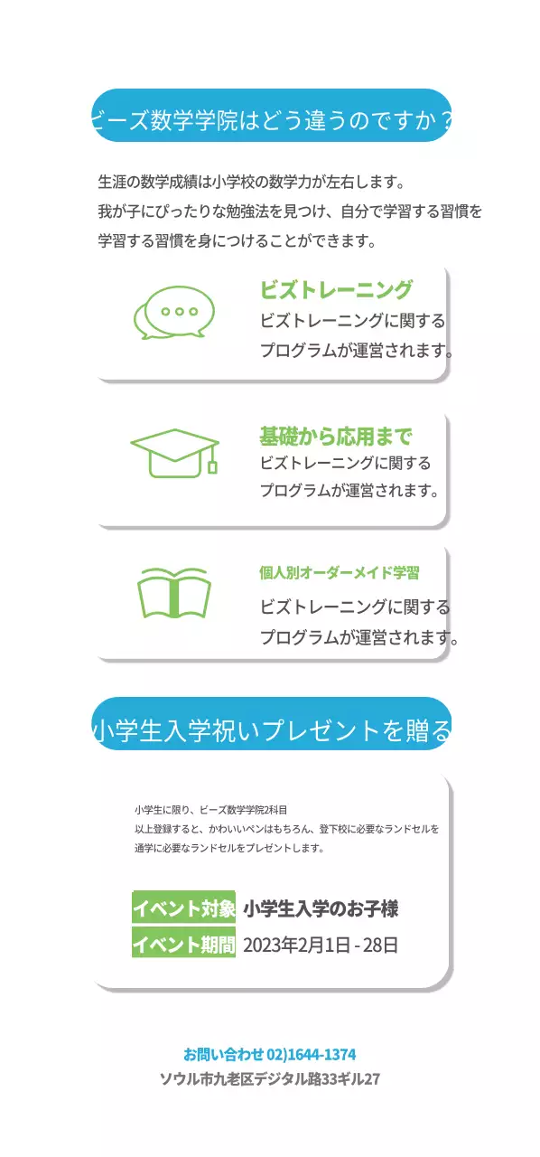 KIDS WORLD チケット