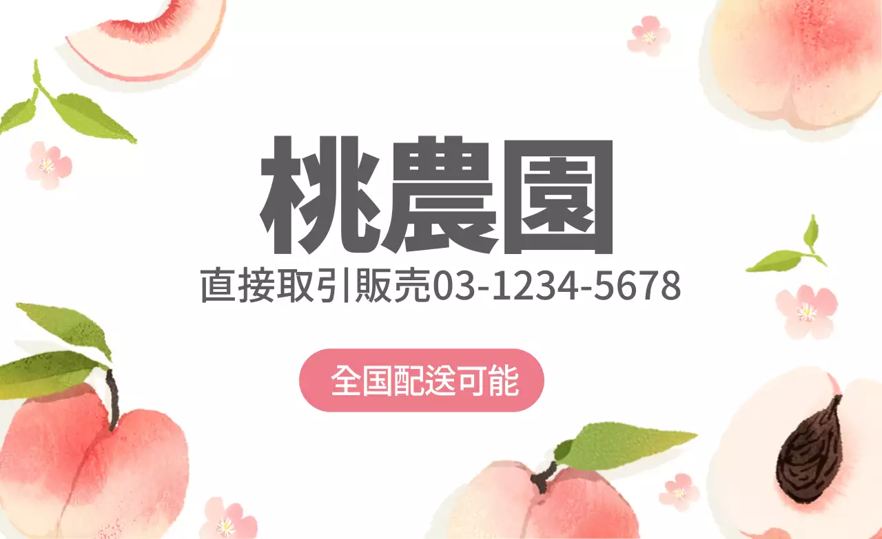 ピンクのイラストかわいい農産物農場ラベル