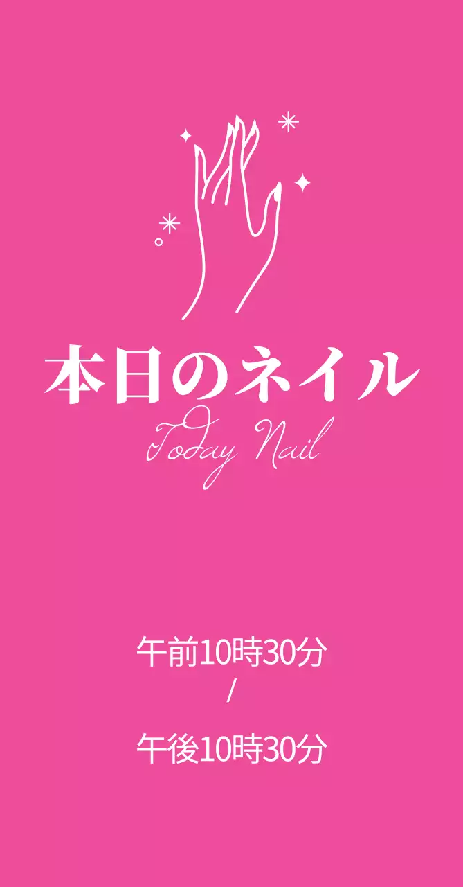 本日のネイル