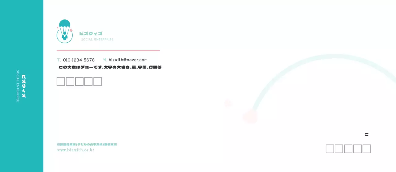 青色のロゴすっきりした非営利団体ビジネス