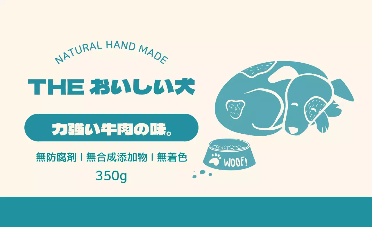 ミントイラスト手作りおやつラベル