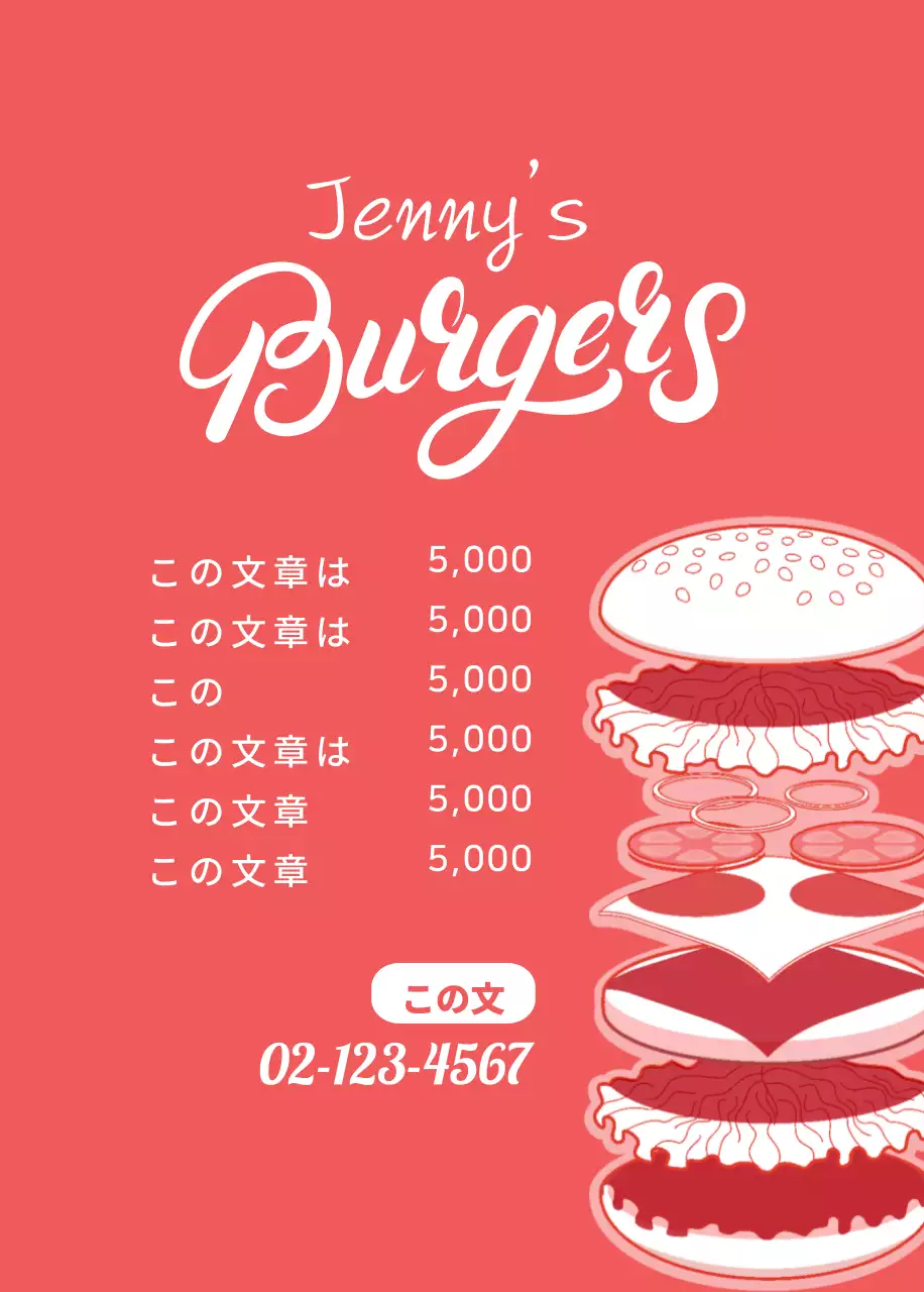 Jenny's オープナー