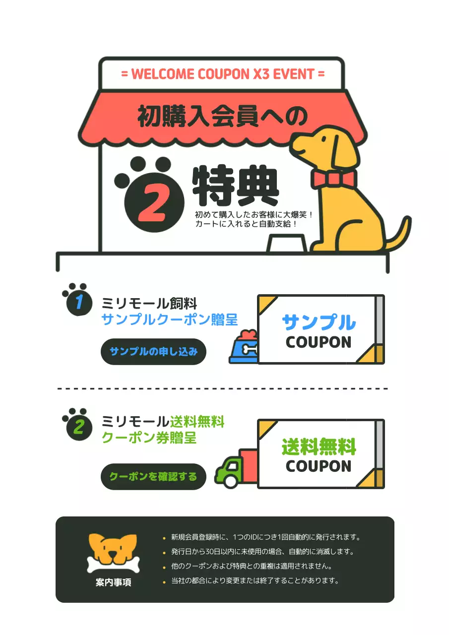 黄色 かわいい クーポン チラシ ポスター