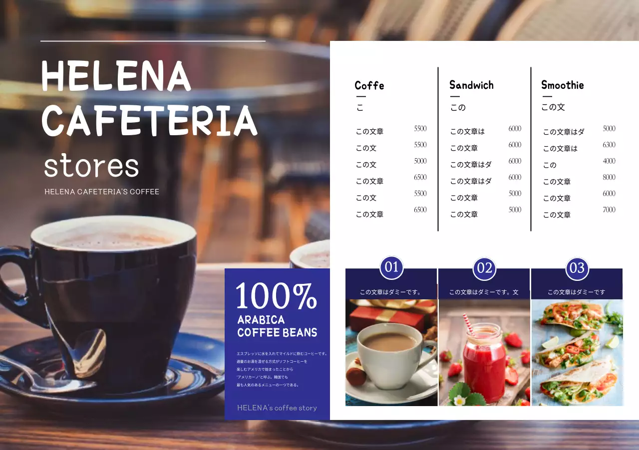 ヘレナ・カフェテリア