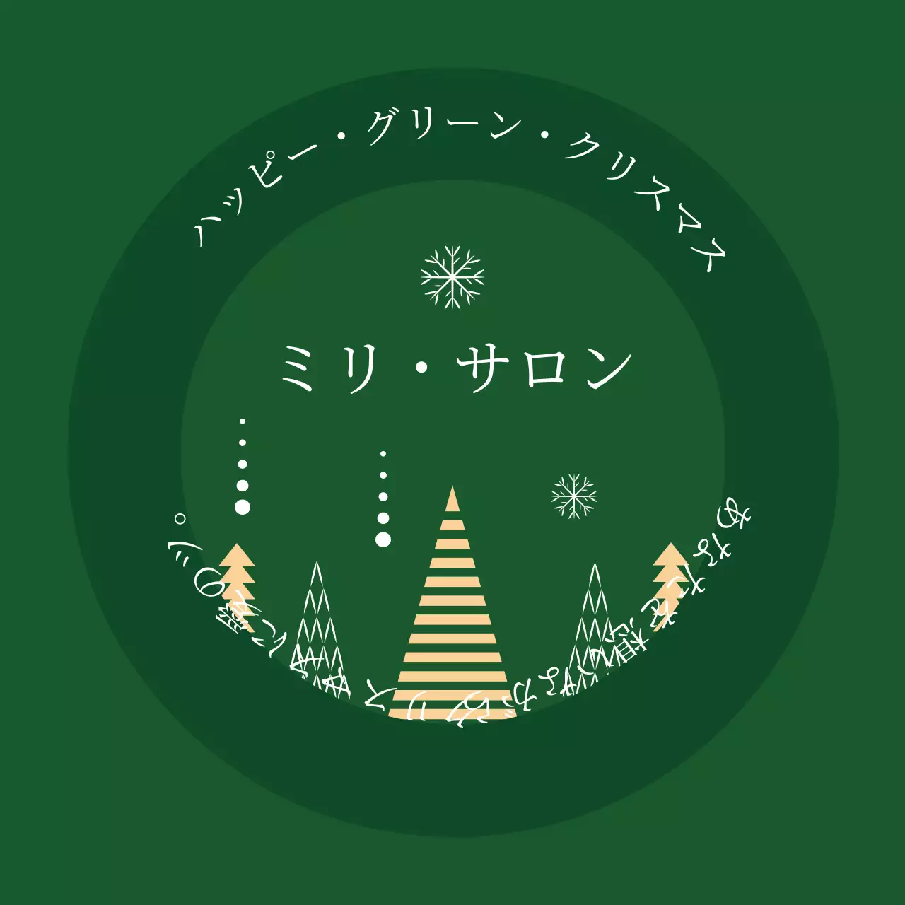 抽象的なイラストのクリスマスラベル