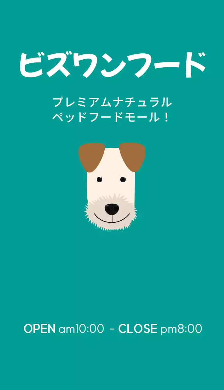 緑 シンプル ペット 営業時間 名刺