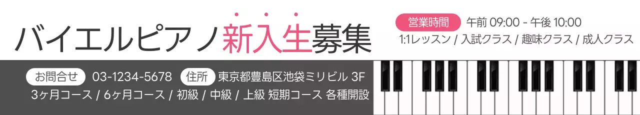 白黒 シンプル 音楽 お知らせ ウェブバナー