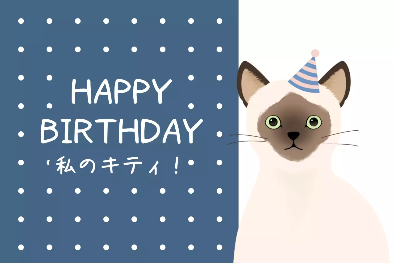 青 かわいい 誕生日 カード ファンシーバナー