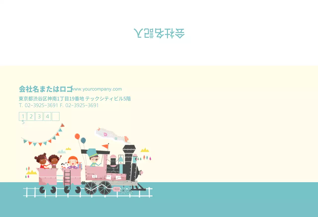 トレインスクール