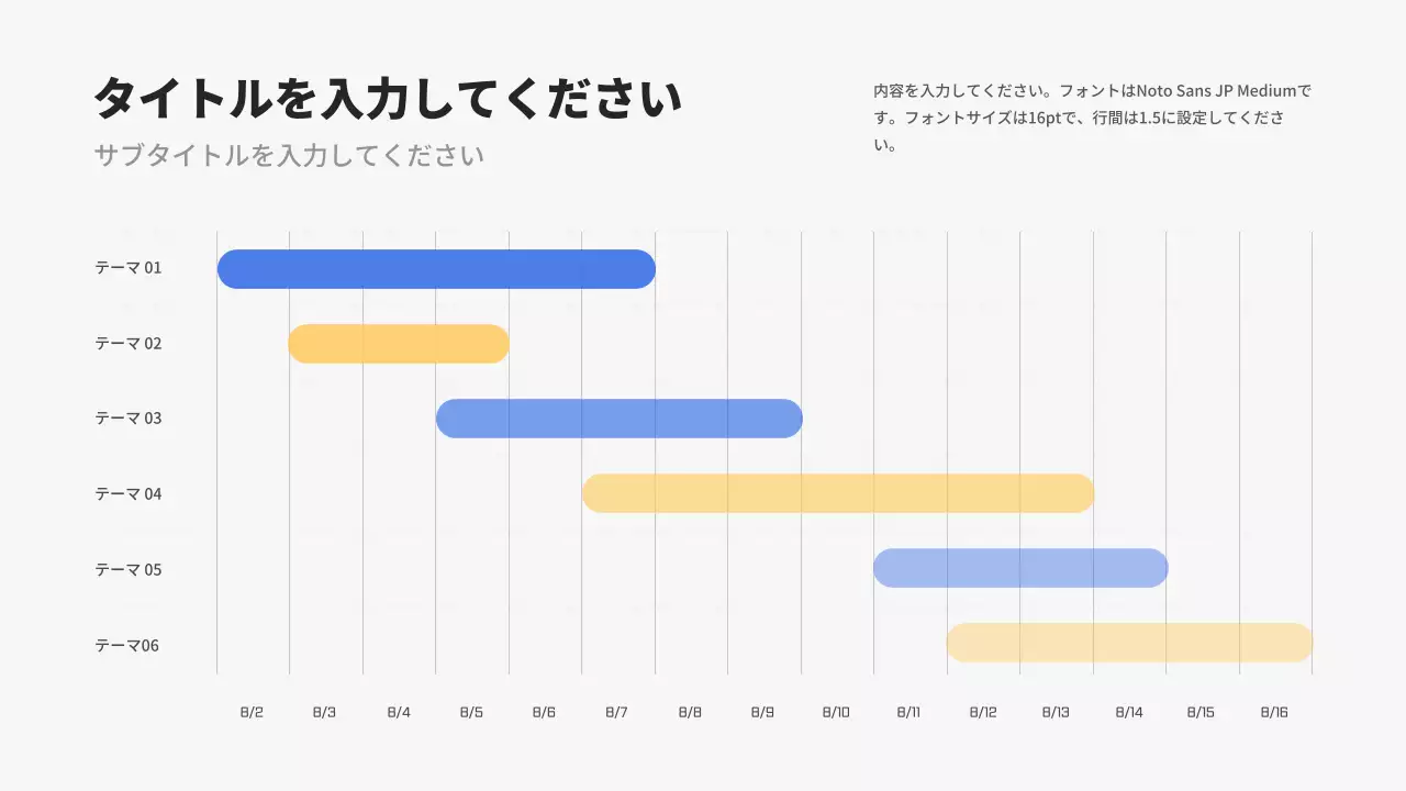 グレー シンプル ガントチャート 予定表 インフォグラフィック