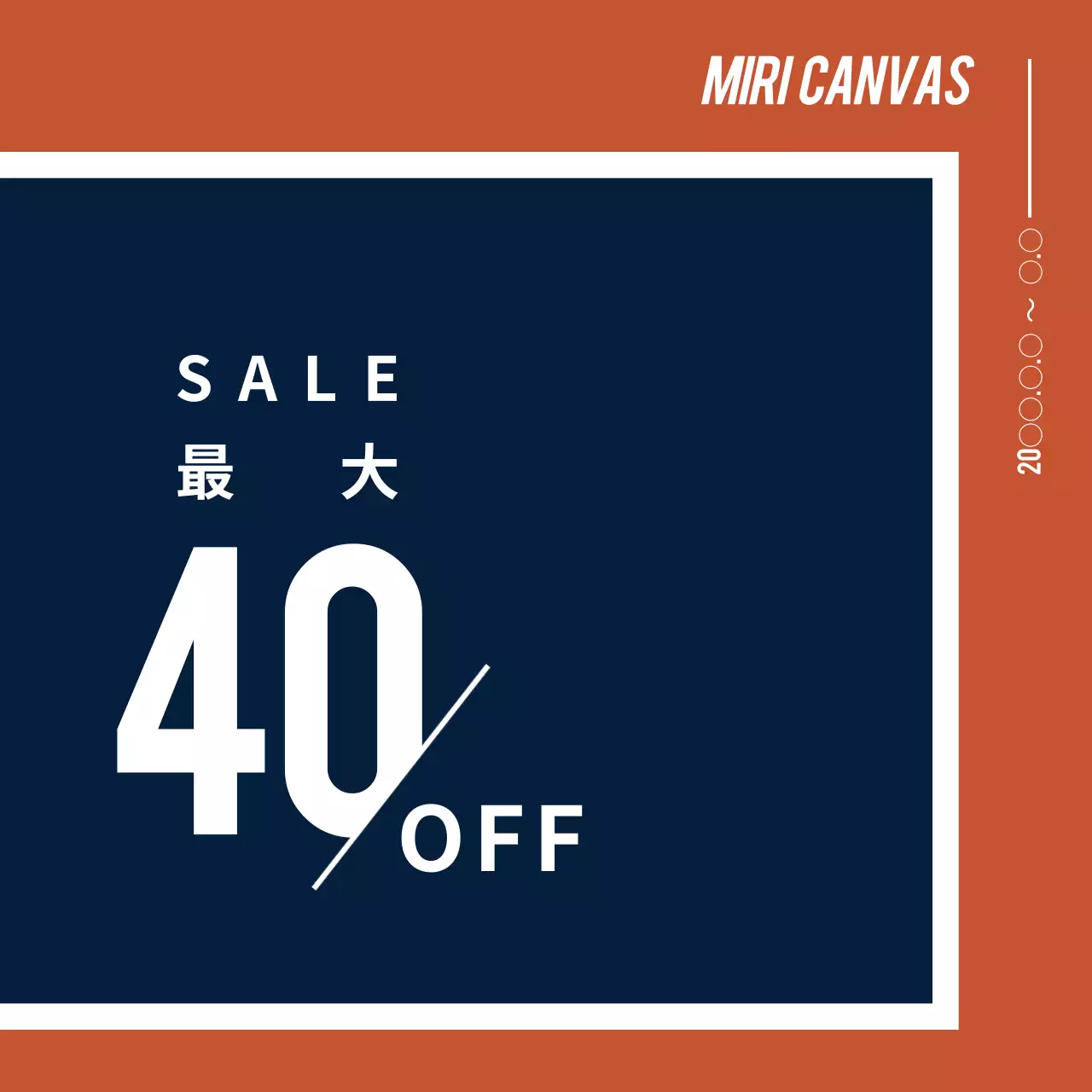 ネイビー シンプル セール ポスター Instagram投稿