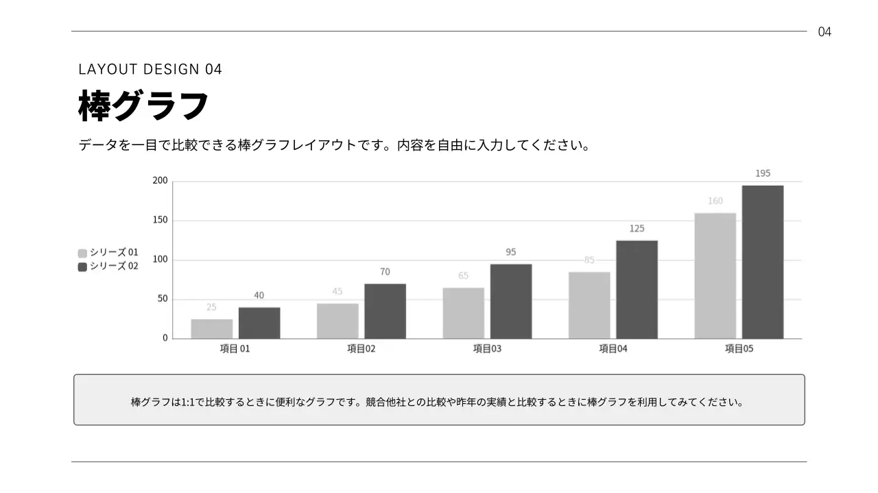 白黒 シンプル 企画書 プレゼンテーション