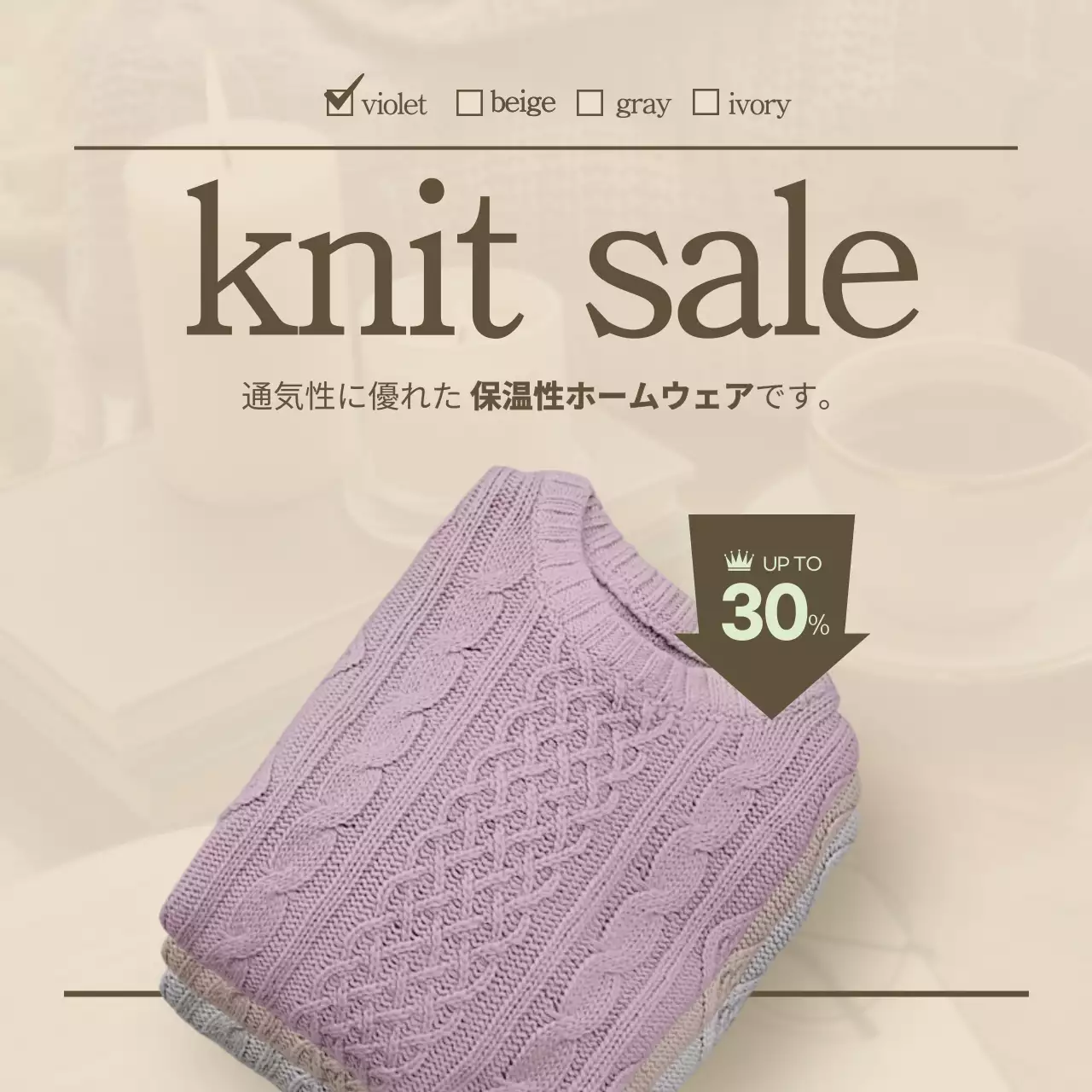 紫 シンプル ホームウェア ポスター SNS投稿 正方形