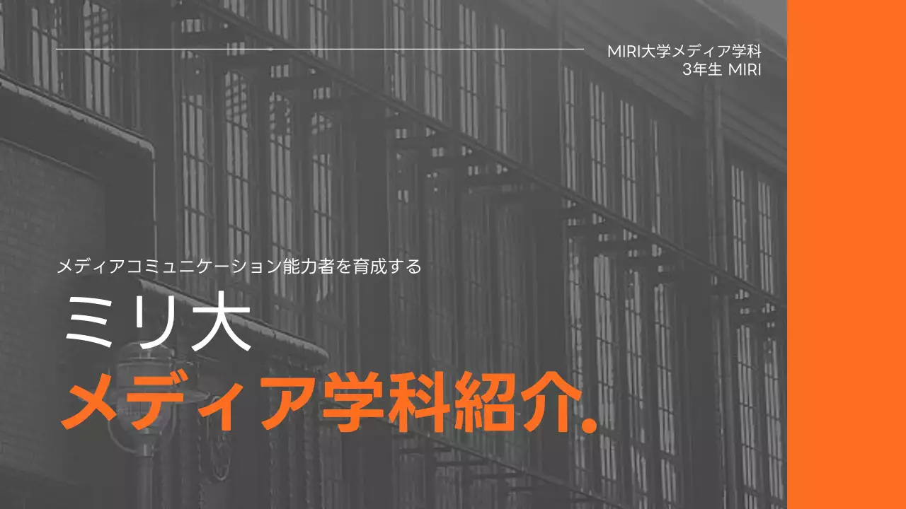 オレンジ モダン 学科 パンフレット プレゼンテーション